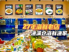 -渔满仓海鲜渔家(象山二店)