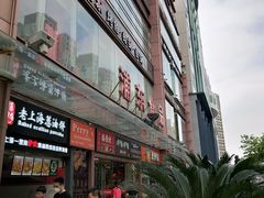 -浦东食品城(华诚大厦店)