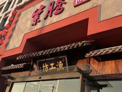 -紫腾大院·南京菜(江宁店)