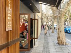 门面-RUMORS COFFEE ROASTERY鲁马滋咖啡(湖南路店)
