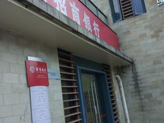 -招商银行(上海漕河泾支行)