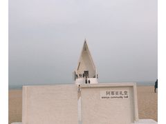 -阿那亚第一食堂 Cafeteria 1