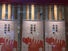 -MUJI无印良品(滨江宝龙城店)