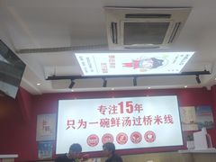 -沁麦源过桥米线(总店)