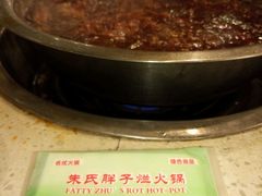 -朱氏胖子烂火锅(洪崖洞店)