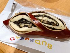 黑芝麻松子碱水-慢熟面包店bud bread(孩儿巷店)