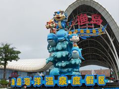 -渔岛海洋度假区