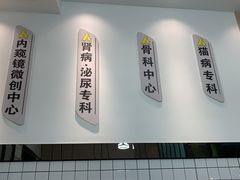 -半岛宠物医院24小时(科华中路店)