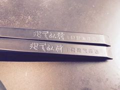 -很久以前羊肉串(打浦路店)
