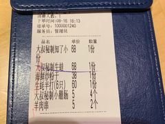 -我是那个大叔·美食研究所(新塘路店)