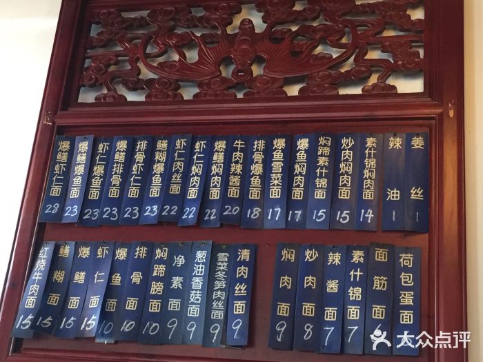 美味斋(西北街店)菜单图片