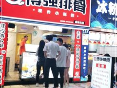 门面-傅强排骨(成都总店)
