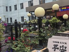 -金谷园饺子·烧烤(人大总店)
