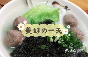 Seaweed and Smooth Fish Balls Soup