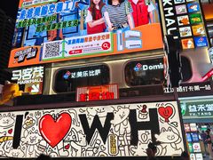 -波波客韩国石锅拌饭(武汉江汉路循礼门店)