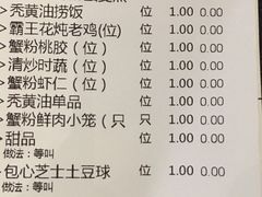 点菜单-蟹榭·本帮江浙菜·蟹宴(五角场合生汇商场店)