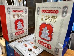 -光明悠焙(豫园店)