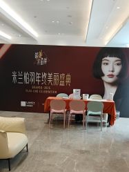 -深圳米兰柏羽医疗美容医院