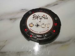-鲜芋仙(中华广场店)