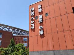 -伊诺咖啡(东川路店)