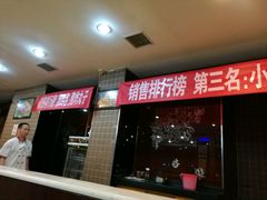 -洛阳面馆(红专路店)