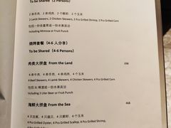 菜单-四季酒店·空中花园 Aria on 9