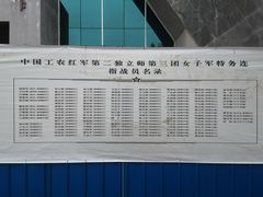 -红色娘子军纪念园