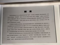 -江宁织造博物馆