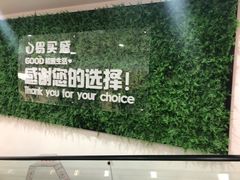-易买盛生活超市(东来荟邻生活广场店)