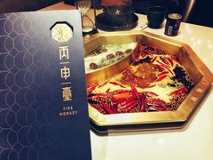 -丙申臺火锅