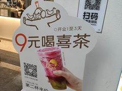 -喜茶(广州五羊邨店)