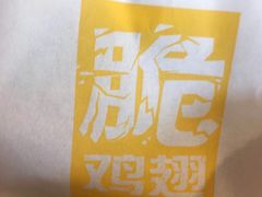 -麦当劳(容桂客运站得来速店)