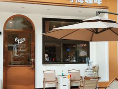 -Reset Coffee 与海咖啡