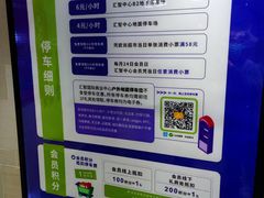-汇智国际商业中心·停车场