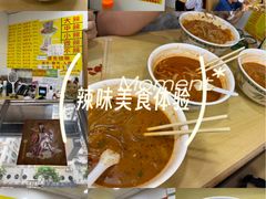 -酸辣粉(氹仔店)