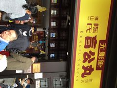 -无影脚佛山陈氏盲公丸始创店(飞鸿街店)