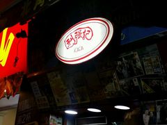 -利强记北角鸡蛋仔(弥敦道店 )