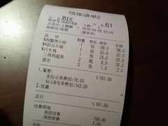 账单-胖哥俩肉蟹煲(悦荟广场店)