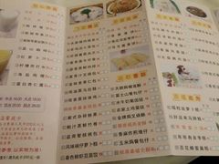 菜单-半岛太子酒家(海港城店)