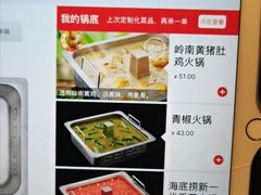 -海底捞火锅(大学路新象城店)