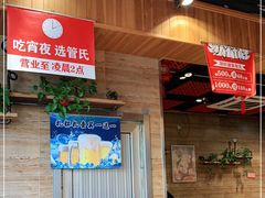 -管氏翅吧(护国寺店)