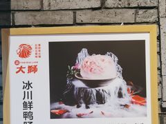 -渝大狮毛肚老火锅(巴中店)