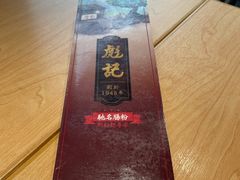 -彪记(花城店)