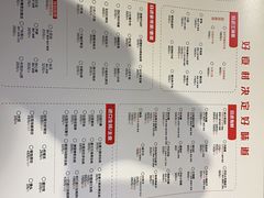 菜单-日进一片海.生腌海鲜火锅.宵夜烧烤(三里屯总店)