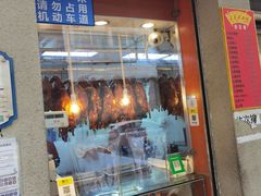 门面-北京王府井烤鸭(泰兴店)