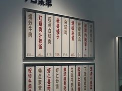 -麽麽家•爆炒牛肉饭(景瑞时光里店)