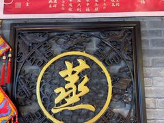 -六缘蒸菜馆(蓝天花园店)