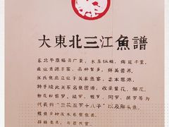 -张氏鱼庄