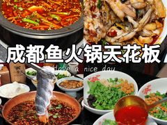 -小饕荟雅安贡椒鱼鲜馆(广福桥店)