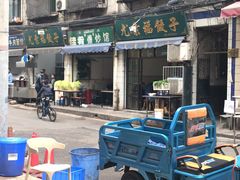 -尤素福东举院饺子馆